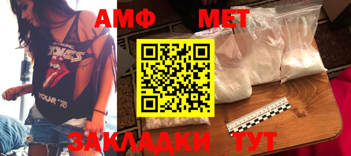   ССЫЛКА  АМФ  Амфетамин  АМФЕТАМИН VHQ  Вход с VPN  Азов 