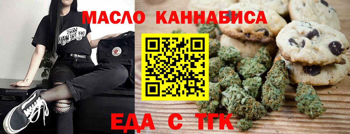 Еда ТГК марихуана  Вход с VPN  Азов 