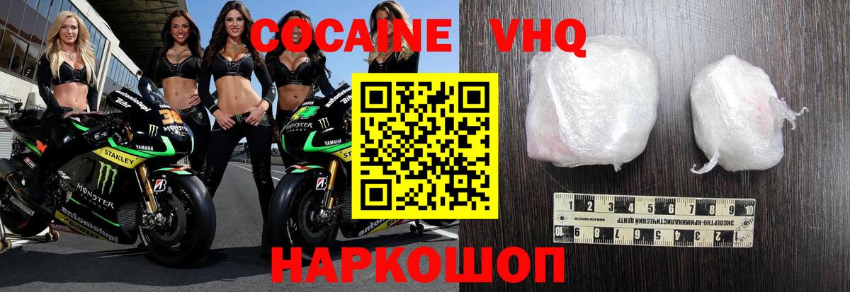 Cocaine FishScale Азов