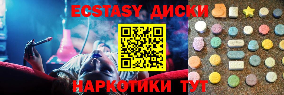   сайт  Ecstasy  Азов  Вход с VPN  ЭКСТАЗИ mix  ЭКСТАЗИ TESLA 
