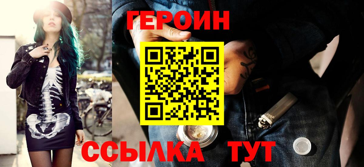 Героин Афган Азов