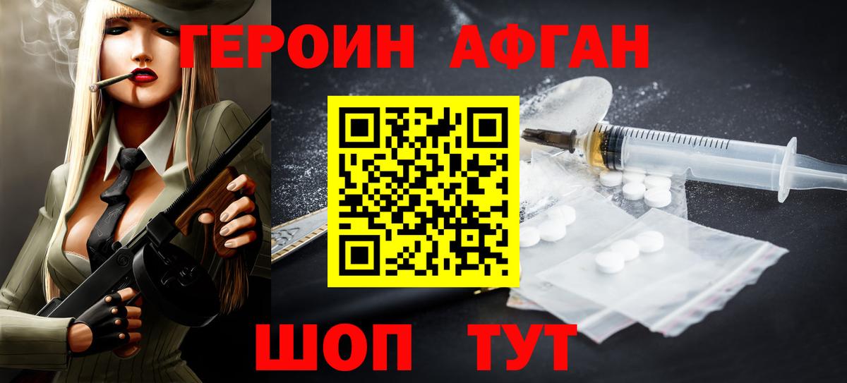 ГЕРОИН гречка  ГЕРОИН  Азов  Вход с VPN 