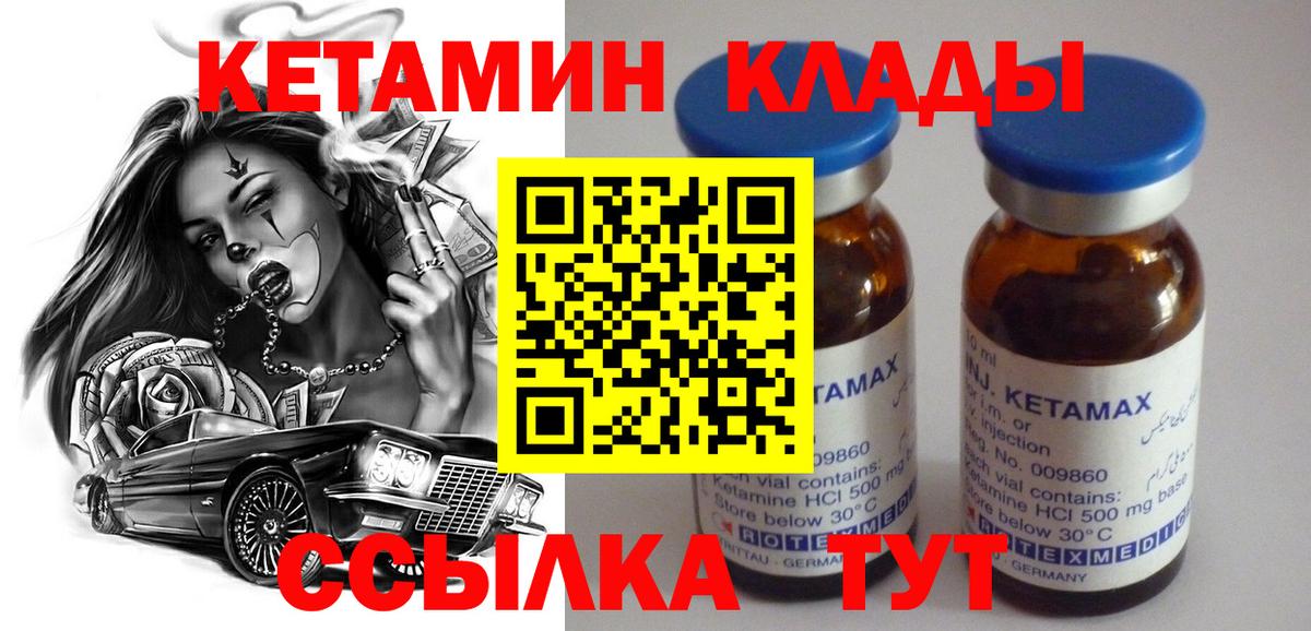 Азов  КЕТАМИН ketamine  Вход с VPN 