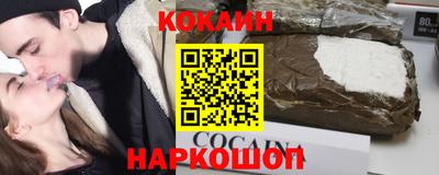 кокаин перу Можга