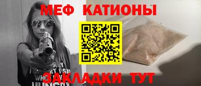 меф Моздок