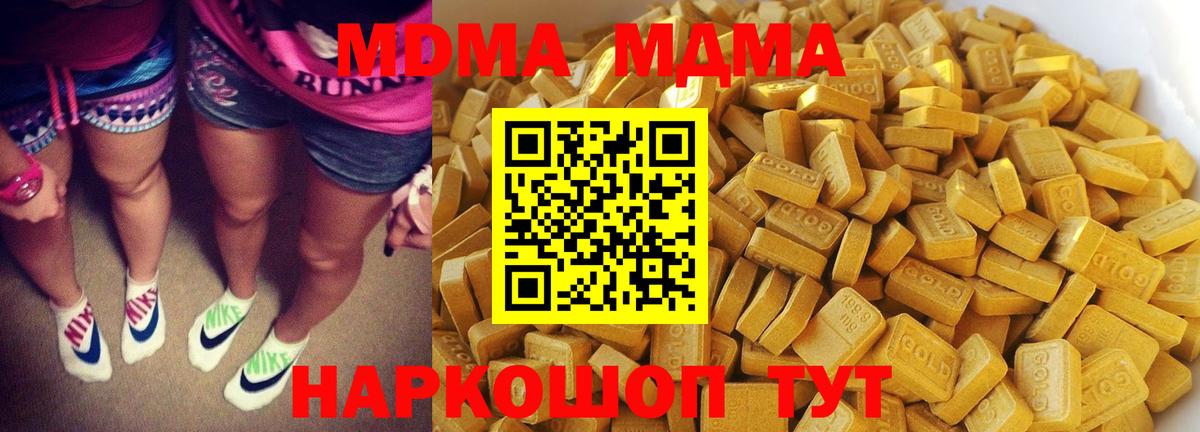 МДМА crystal  Вход с VPN  Азов  МДМА crystal 