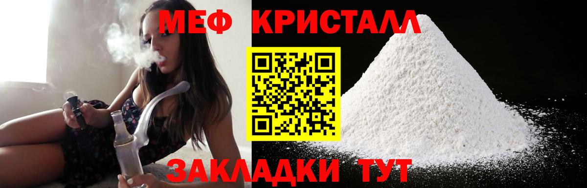 Мефедрон кристаллы Азов