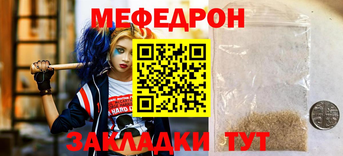 МЕФ VHQ  Мефедрон  Азов  МЕФ 4 MMC  Вход с VPN 