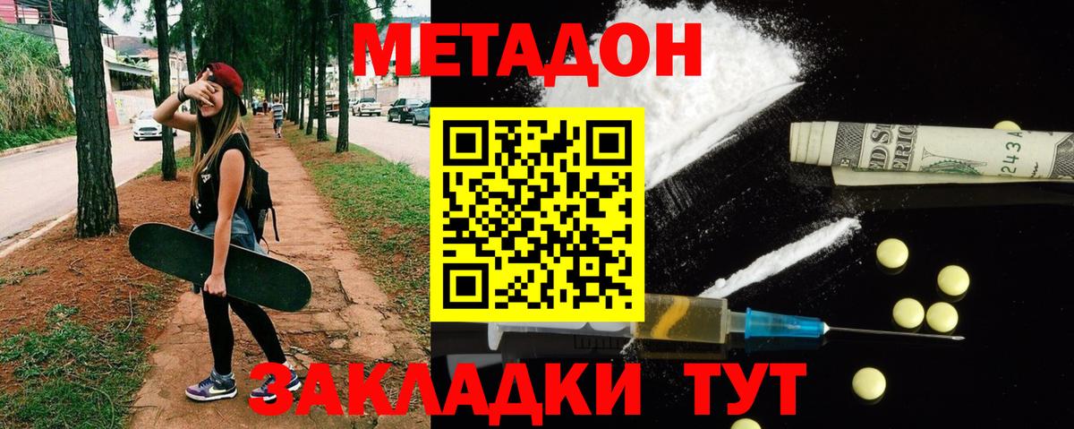 МЕТАДОН мёд Азов