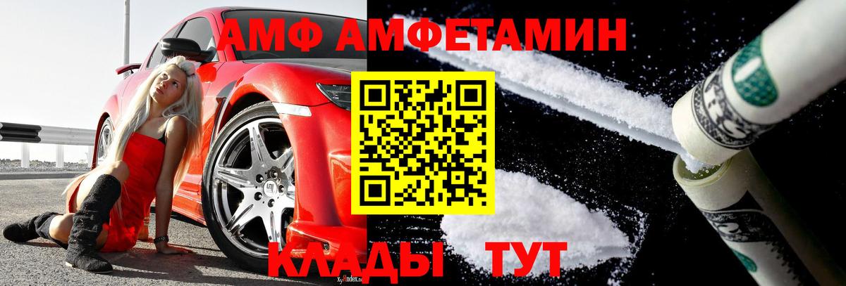 Метамфетамин кристалл Азов