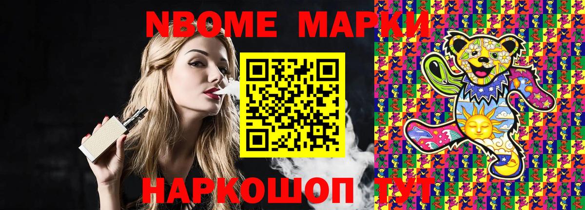 Марки N-bome 1,5мг  Вход с VPN  Марки N-bome  Азов  Марки N-bome 1,5мг 