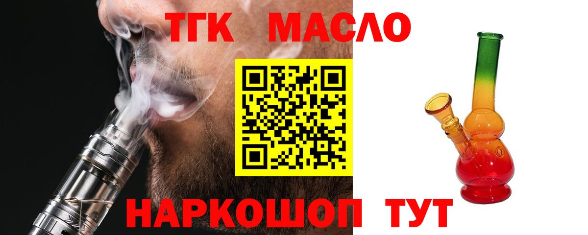 ТГК гашишное масло  ТГК концентрат  Азов  Вход с VPN 