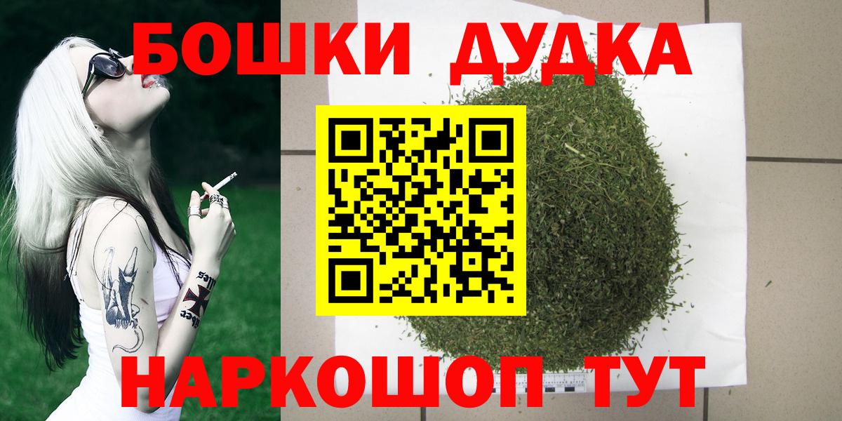 Азов  Бошки Шишки VHQ  Вход с VPN  Бошки Шишки White Widow  МАРИХУАНА VHQ 